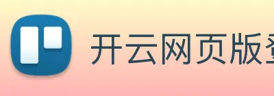 开云网页版登录入口手机版 logo